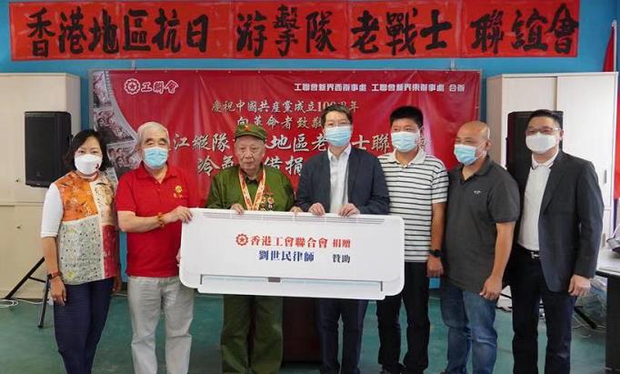 工聯會今舉辦東江縱隊老戰士聯誼會冷氣設備捐贈儀式