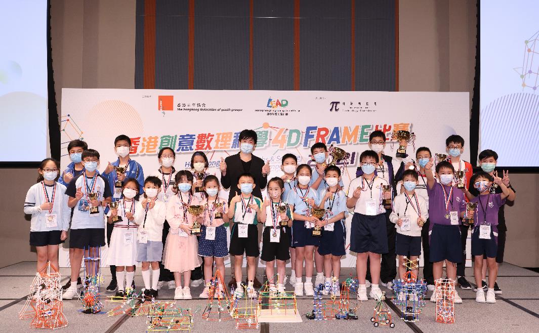 青協公布「香港創意數理科學4D Frame比賽」得獎結果