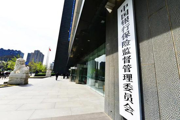 銀保監會：一季度共接收並轉送銀行業消費投訴78414件 環比增長2.9%