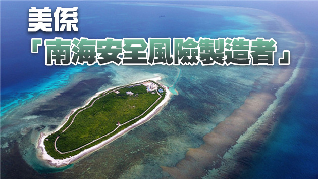 美艦擅闖中國西沙領海 南部戰區發言人回應