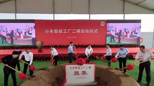 小米北京昌平智能工廠二期正式動工 料年產值600億人幣