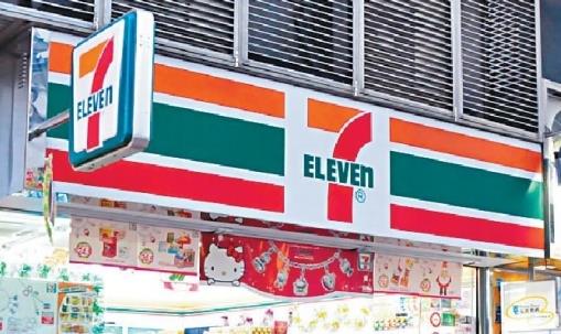 【着數】7-Eleven第一千間分店開業 推限時7元及11元優惠
