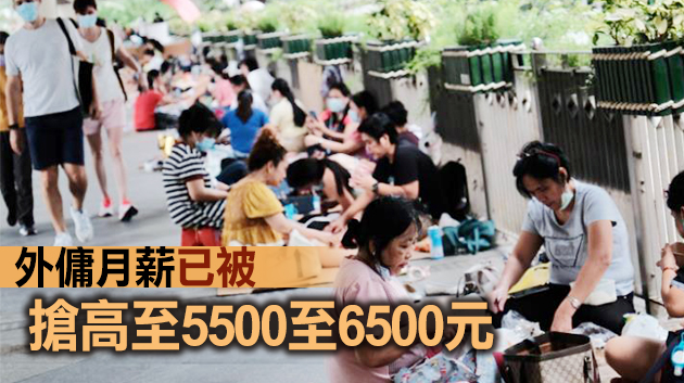 香港僱傭公會：若政府放寬要求 外傭最快下月中到港