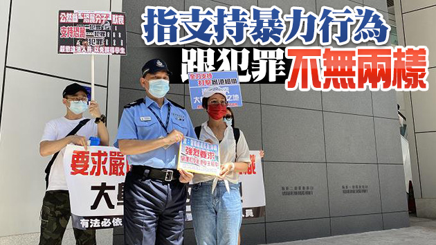 市民促警方嚴厲打擊港大學生評議會 懲處違法人員