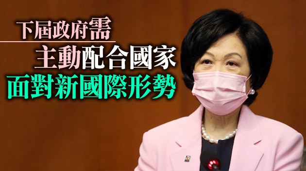 葉劉淑儀：香港一些問題不能再拖 下任特首應是「政治家」