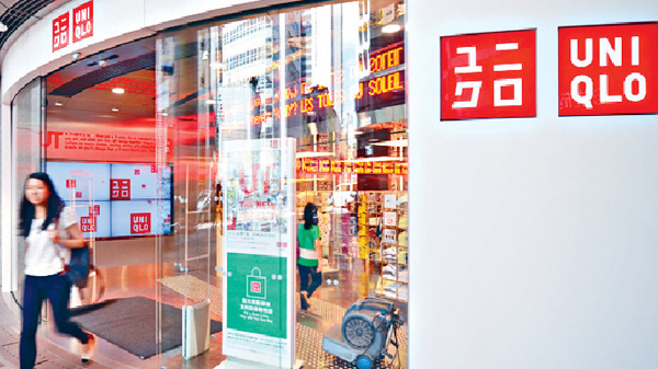 UNIQLO母企迅銷首三季報告：純利按年增67%