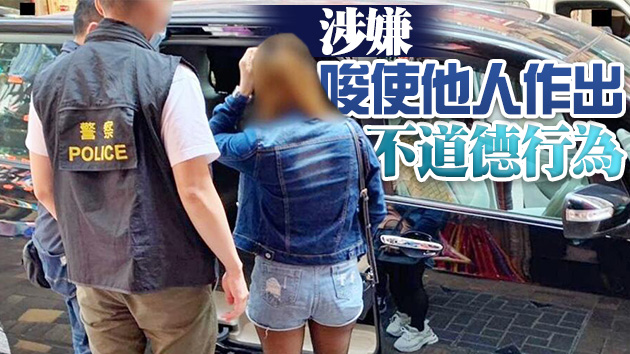 警方荃灣展開掃黃行動 拘捕3名女子
