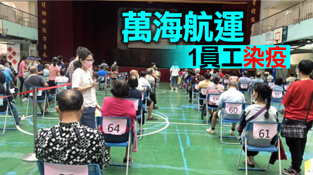 台灣16日新增29例本土新冠病例 4人染疫病逝