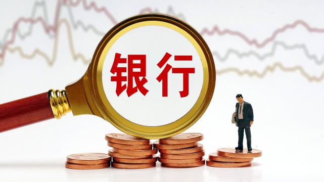 中國銀保監會依法查處4家金融機構違法違規行為