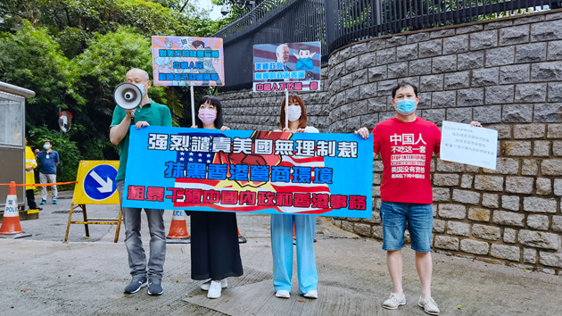 有片｜市民團體強烈譴責美國無理制裁 抹黑香港營商環境