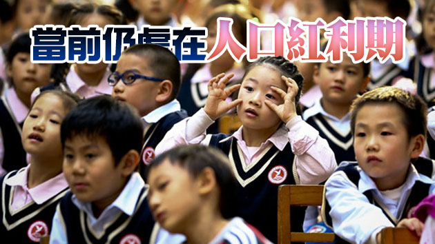 中國官方答問三孩政策：為什麼 怎麼做 有何影響