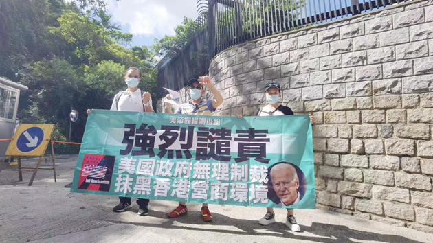 市民團體譴責美國無理「制裁」 惡意抹黑香港商業環境
