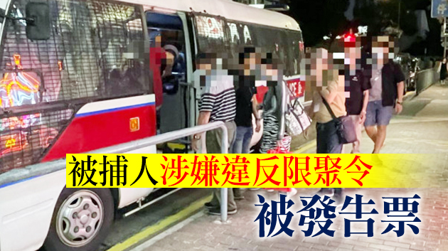 警方搗破香港仔地下竹館 拘捕14人
