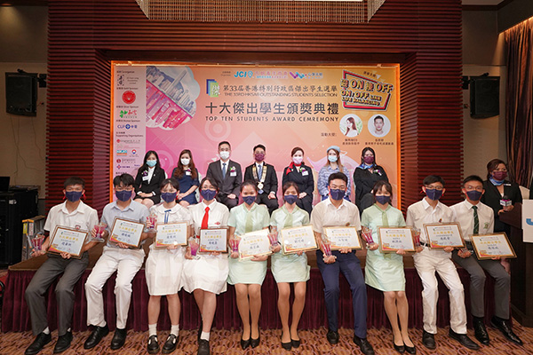 「第33屆香港特別行政區傑出學生選舉」舉行頒獎典禮
