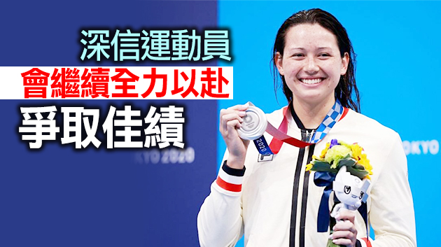 林鄭及司局長祝賀何詩蓓奪奧運銀牌 讚為香港爭光
