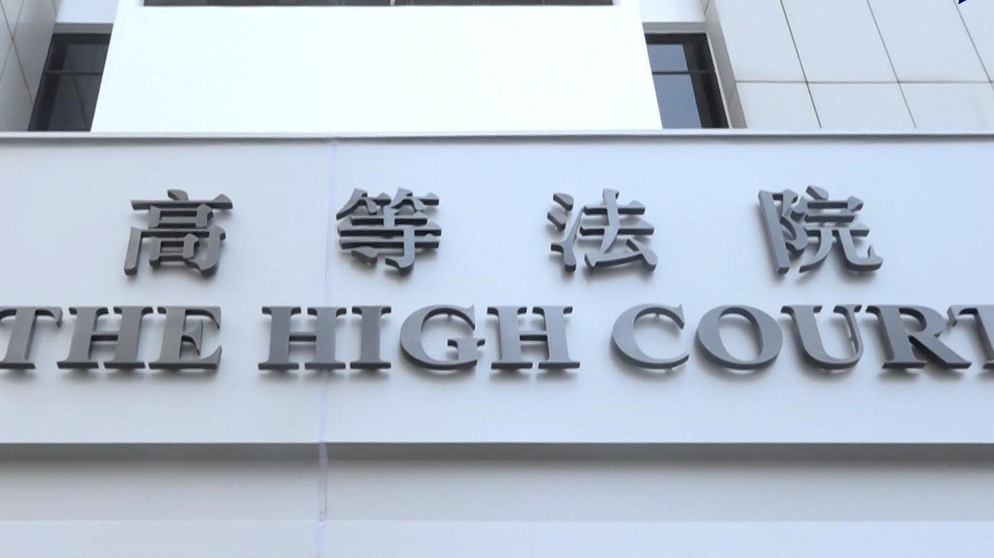 「國安法首案」審理 樹香港司法實踐新標杆