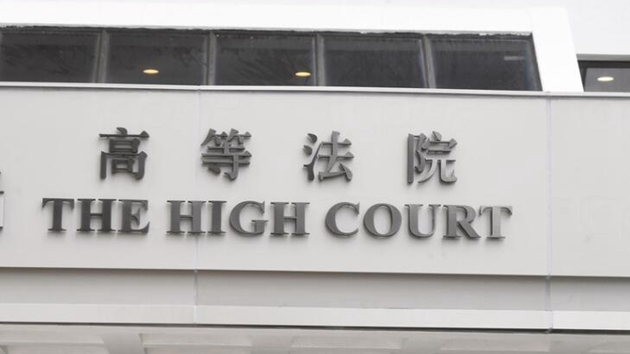 香港法學交流基金會強烈譴責恐嚇法官狂徒