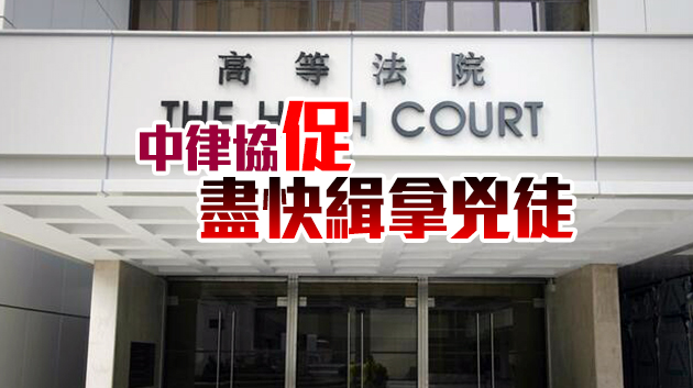 3法官判唐英傑罪成即遭狂徒恐嚇 法律界譴責挑戰法治