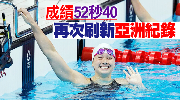 港隊何詩蓓以總排名第二晉級女子100米自由泳決賽