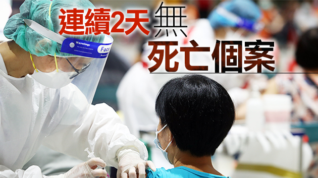 台灣29日新增本土16例 部分縣市鬧「疫苗荒」