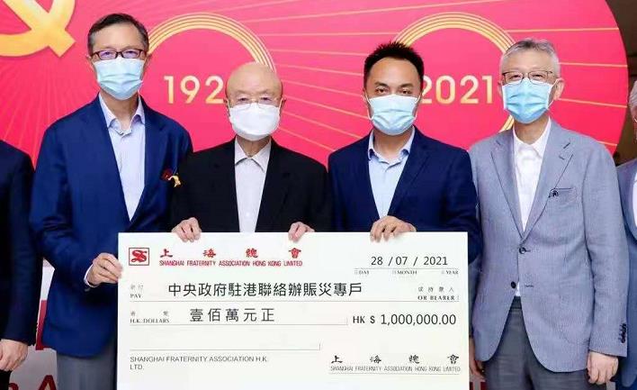 上海總會向河南災區捐款一百萬港幣