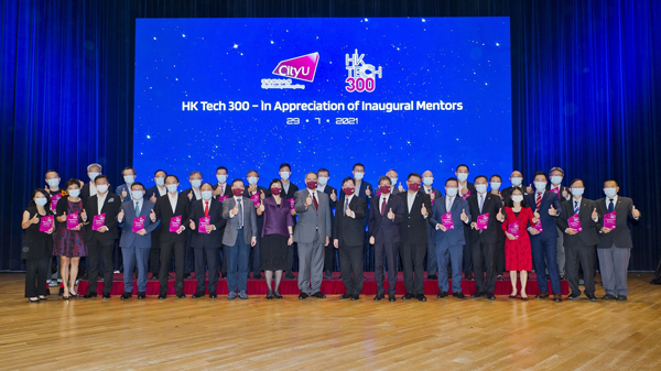​城大「HK Tech 300」頒發首兩輪共650萬港元種子基金