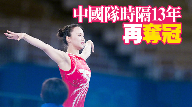 第17金！朱雪瑩女子蹦床奪金 中國隊包攬金銀牌