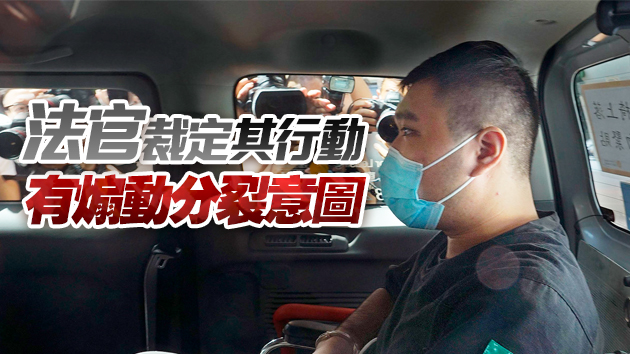 香港國安法首犯唐英傑被判囚9年