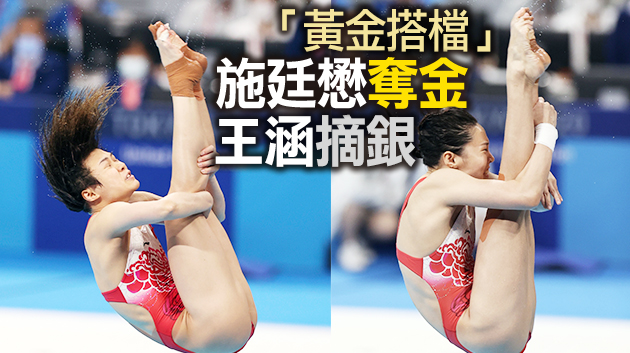 第23金！中國隊女子3米板九连冠 包攬金銀牌