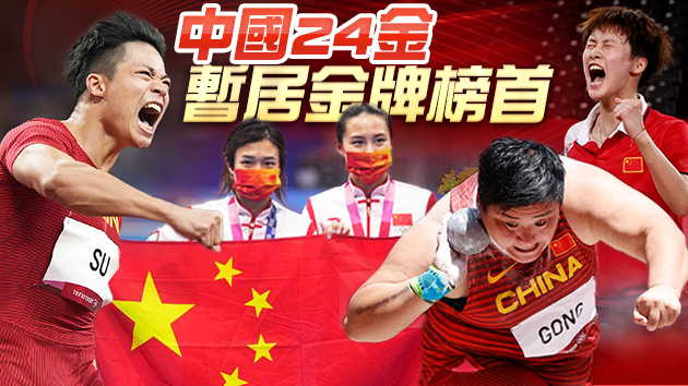 「中國紅」東奧田徑賽場創歷史 蘇炳添百米大戰刷新亞洲紀錄