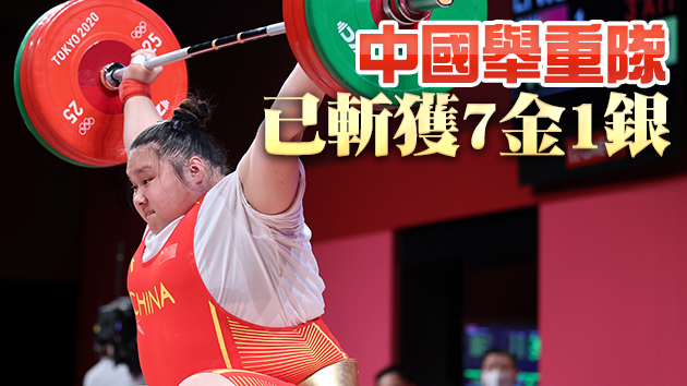 第29金！中国选手李雯雯勇夺女子举重87公斤以上級冠軍