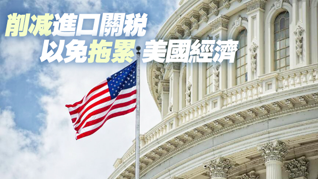 美國36個商業團體呼籲拜登政府重啟與中國談判