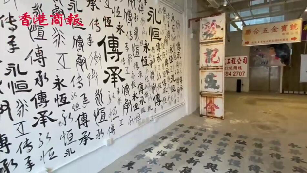 有片｜藝術概念館今起免費開放 重溫香港昔日集體記憶