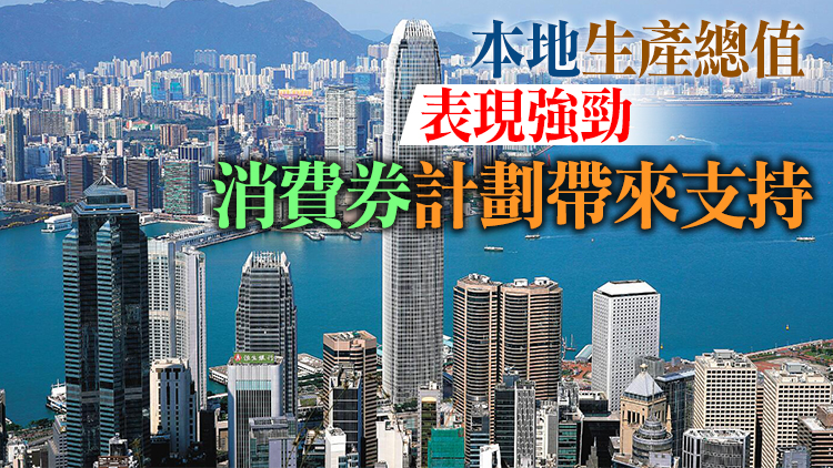 香港次季經濟按年增長7.6% 全年增長預測上修至5.5%-6.5%