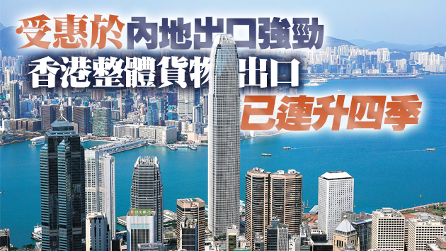 陳茂波：下半年香港經濟續有改善的空間 