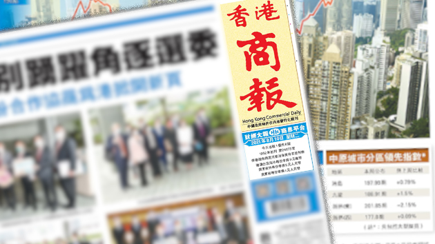 上半年世界華文新媒體影響力榜：香港商報社交媒體居港澳台第四