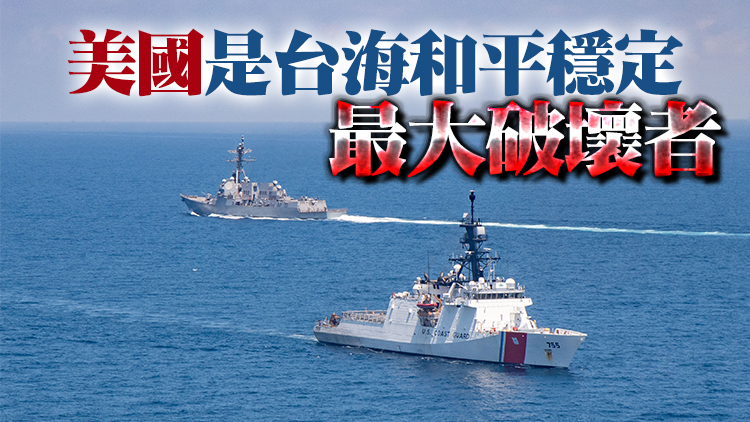 美艦過航台灣海峽 國防部：全程跟監警戒