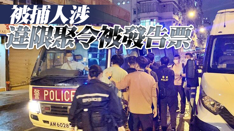 警方深水埗冚非法釣魚機賭檔 拘捕17人