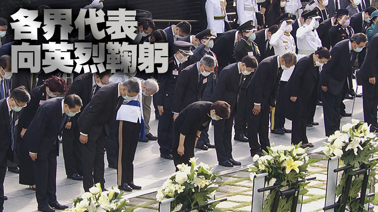 有片 | 抗日戰爭勝利76周年紀念日 林鄭率眾人出席紀念儀式