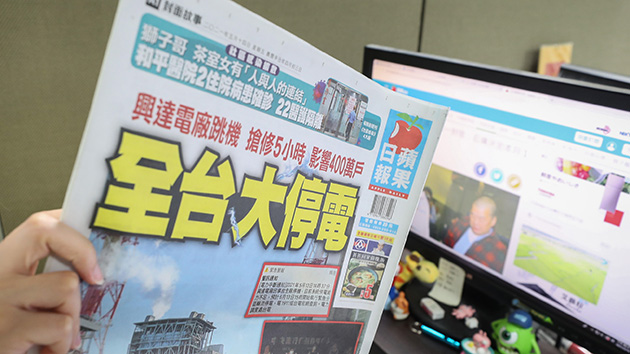 台媒：台灣《蘋果日報》若賣不出去，或最快10月清算解散