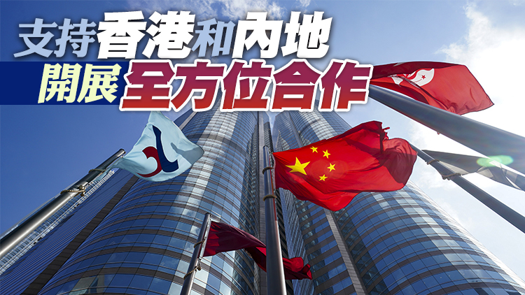 中證監：將在香港推出A股指數期貨 推動資本市場制度性開放