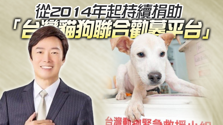 台灣歌手費玉清告別歌壇 低調捐600萬買飼料給流浪貓狗