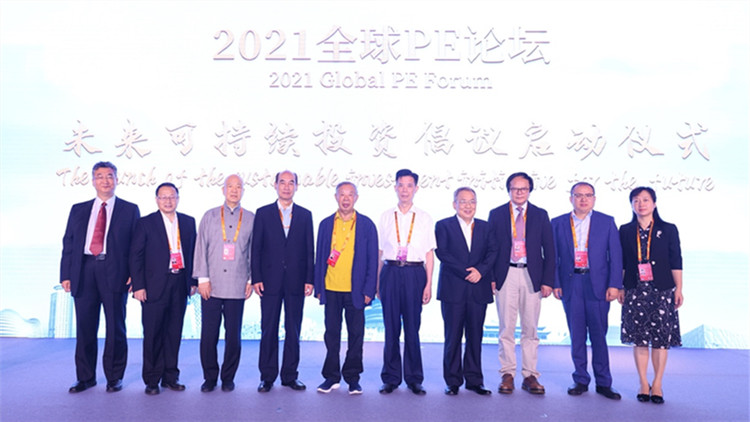 倡投資機構為「雙碳目標」盡責擔當 全球PE論壇在京舉辦
