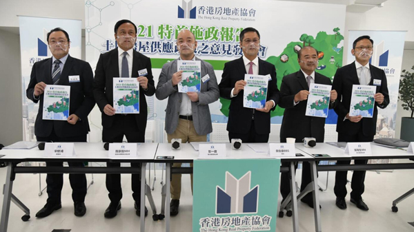 香港房地產協會倡加快建公屋及「補地價」