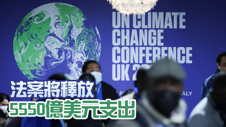 外媒：拜登將在聯合國氣候大會宣布美國史上最大規模氣候投資