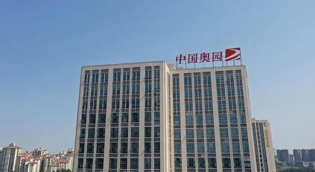 中國奧園澄清附屬京漢置業借貸糾紛已和解