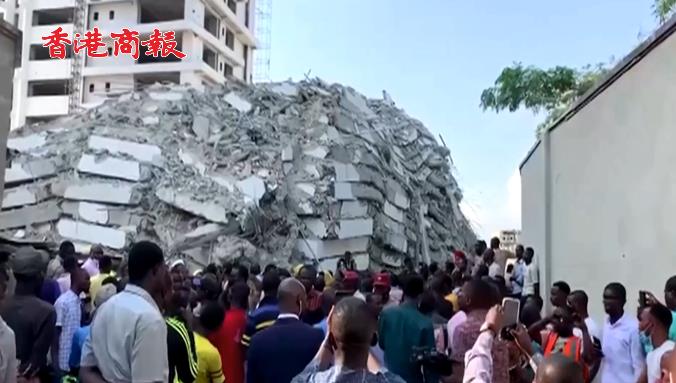 有片 | 起底尼日利亚倒塌大楼 曾被警告有風險