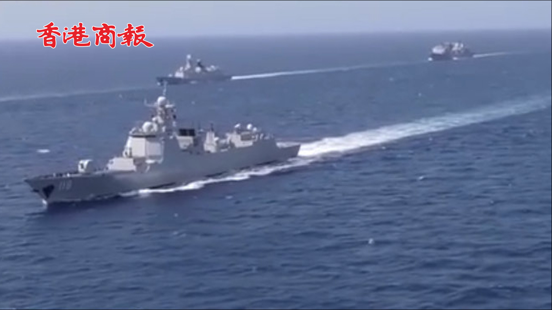 有片丨海軍第39批護航編隊接力護送中國香港籍貨船 