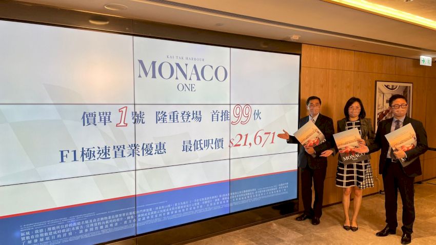 啟德MONACO ONE推首批99伙 入場費756.8萬