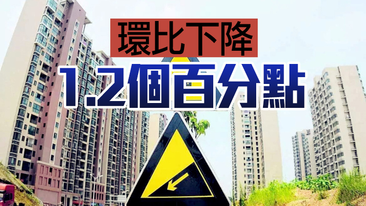 報告指三季度中國居民購房槓桿率創近9年新低